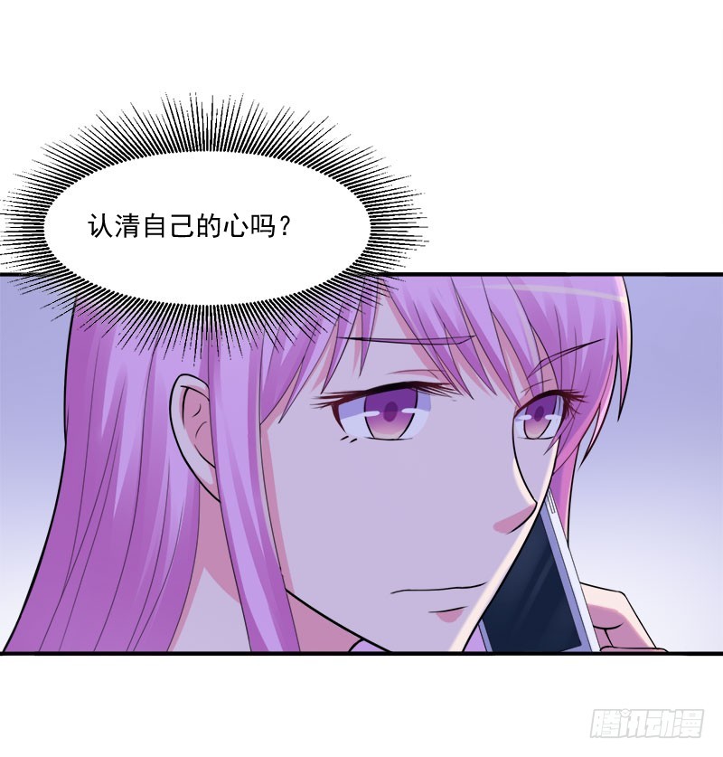 第42话 认清自己的心-第43话