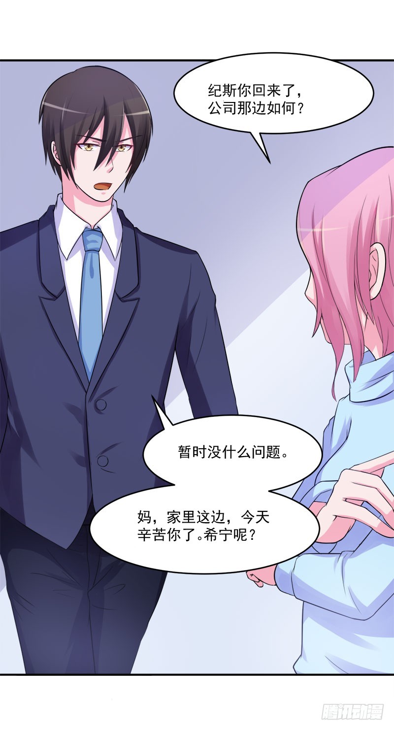 第42话 认清自己的心-第43话