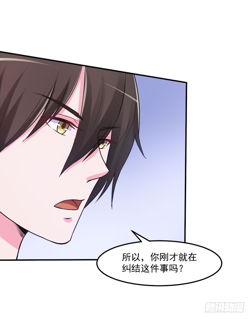 第42话 认清自己的心-第43话