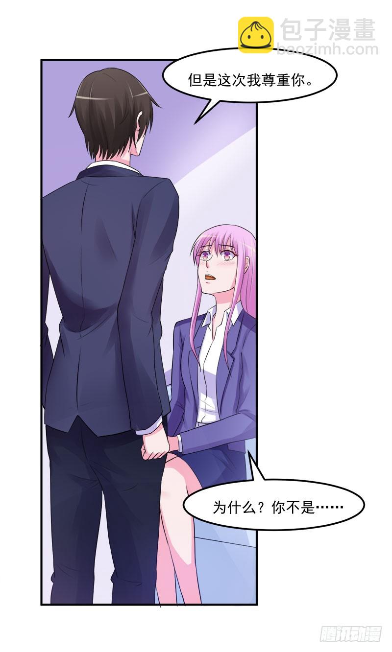 第42话 认清自己的心-第43话