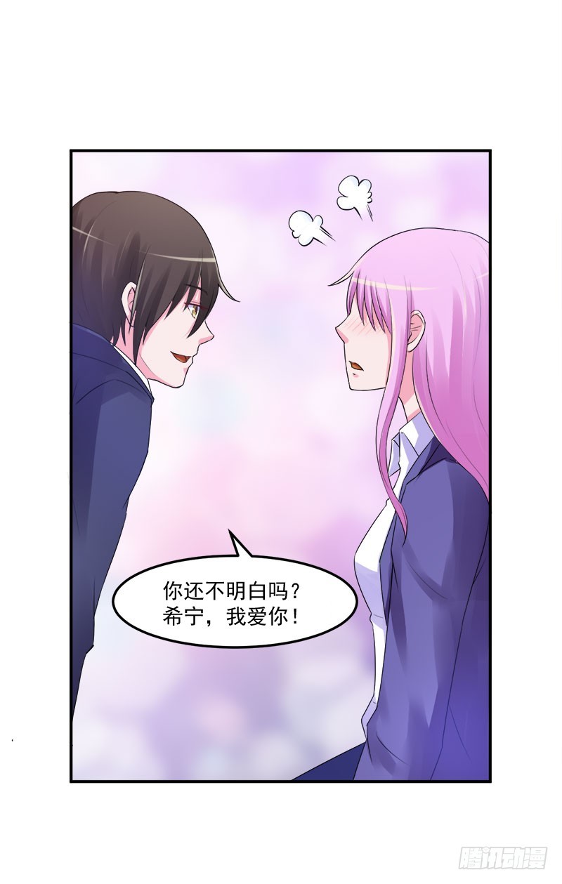 第42话 认清自己的心-第43话