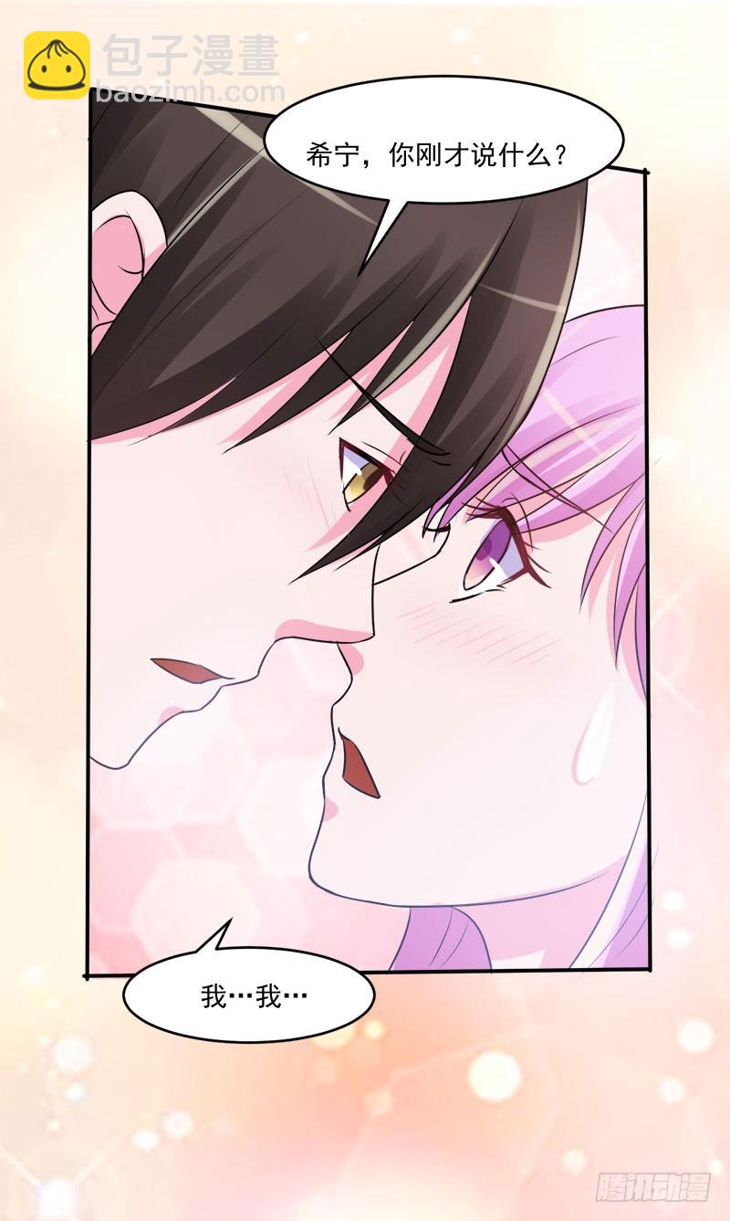 第42话 认清自己的心-第43话