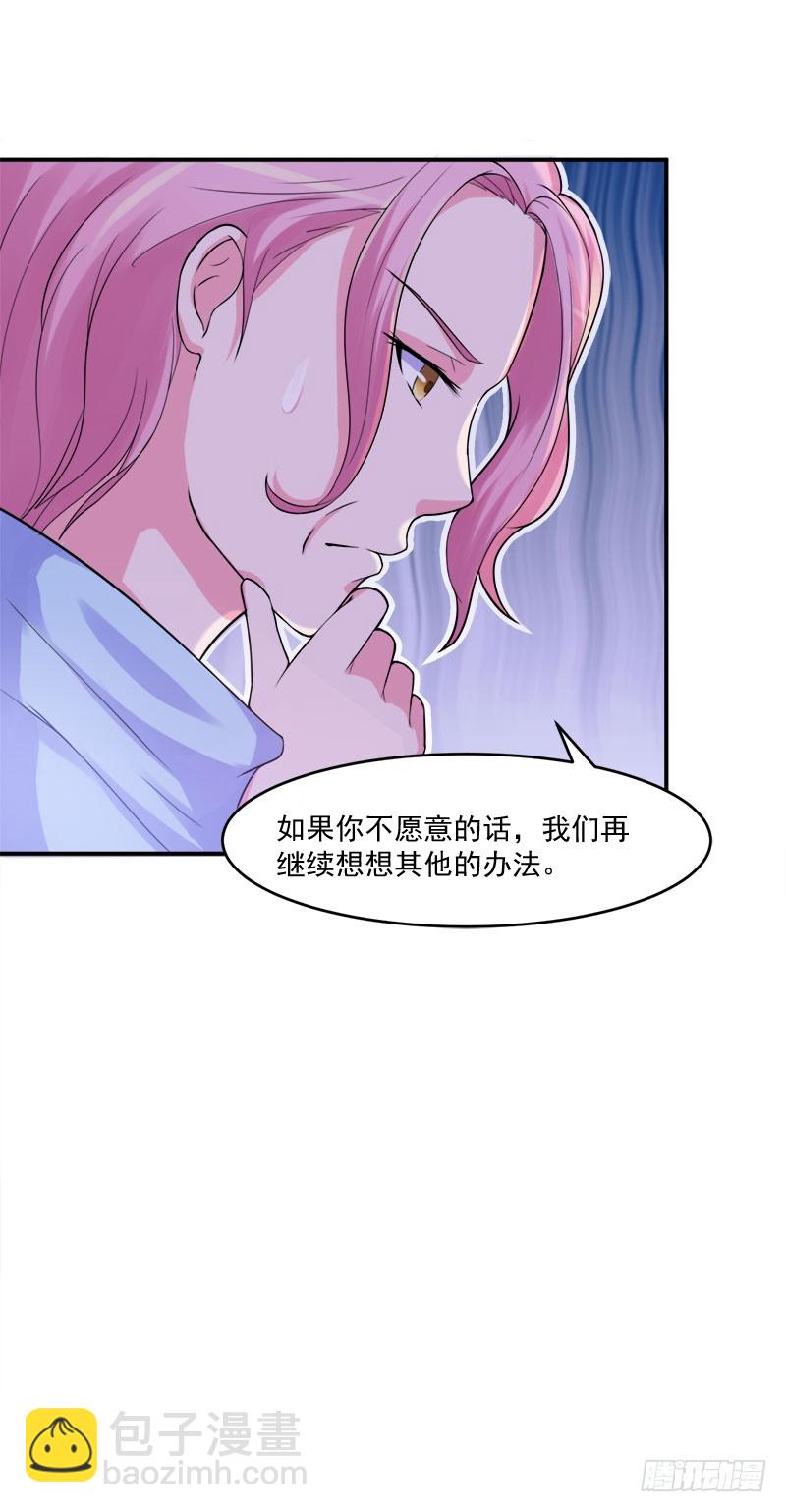 第42话 认清自己的心-第43话