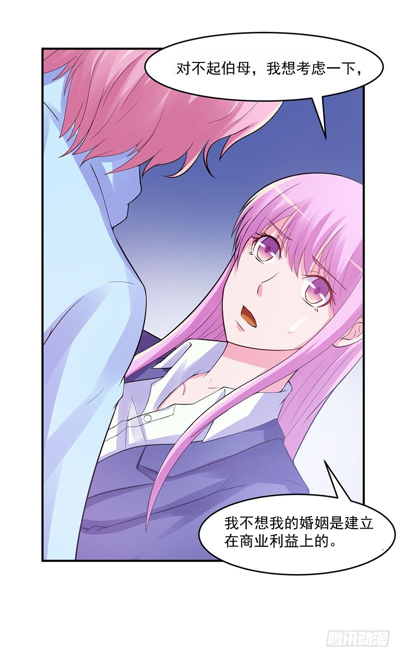 第42话 认清自己的心-第43话