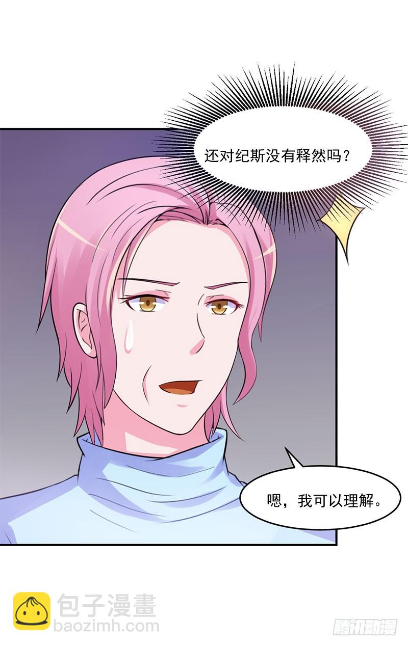 第42话 认清自己的心-第43话