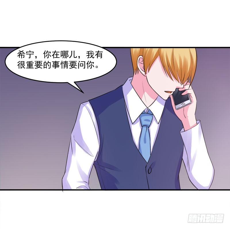 第44话 只为了报仇-第45话