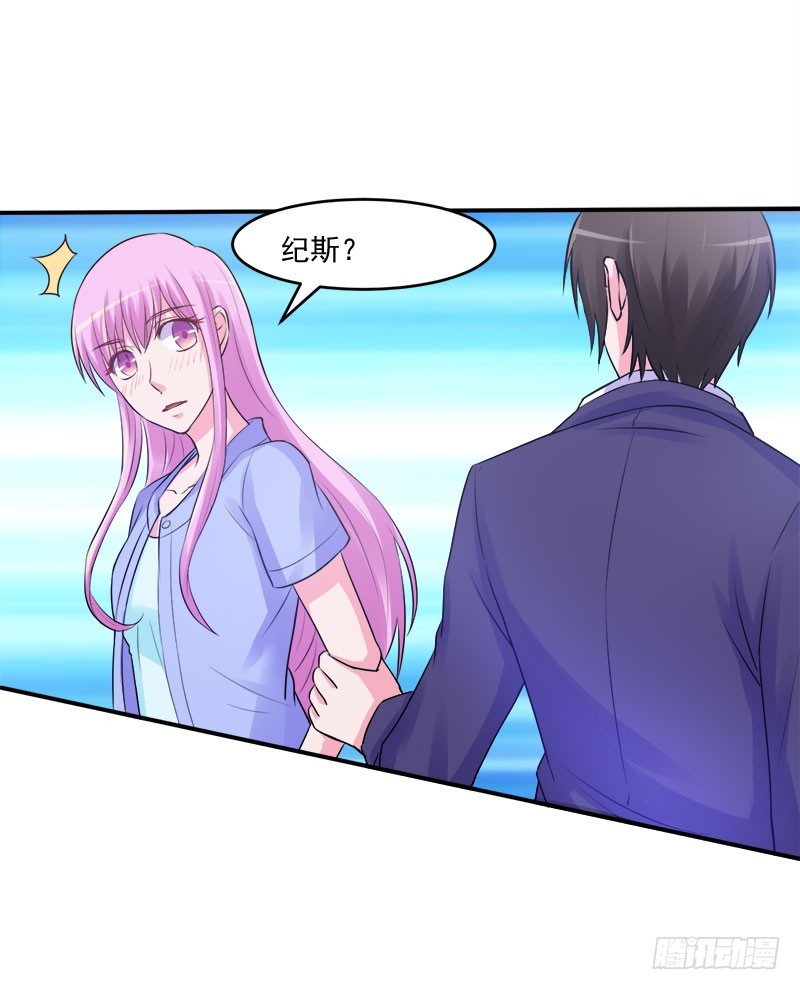 第44话 只为了报仇-第45话