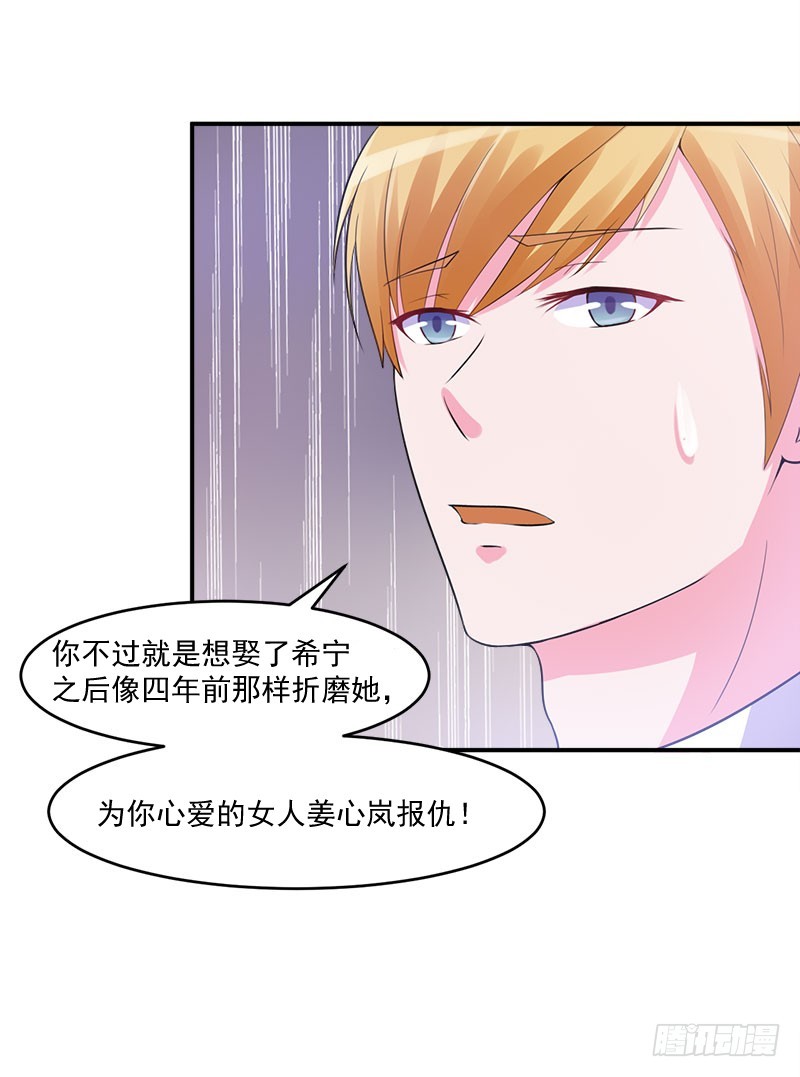 第44话 只为了报仇-第45话