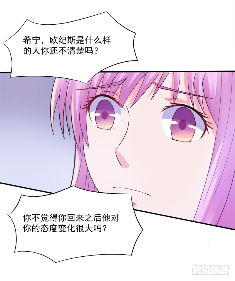 第44话 只为了报仇-第45话