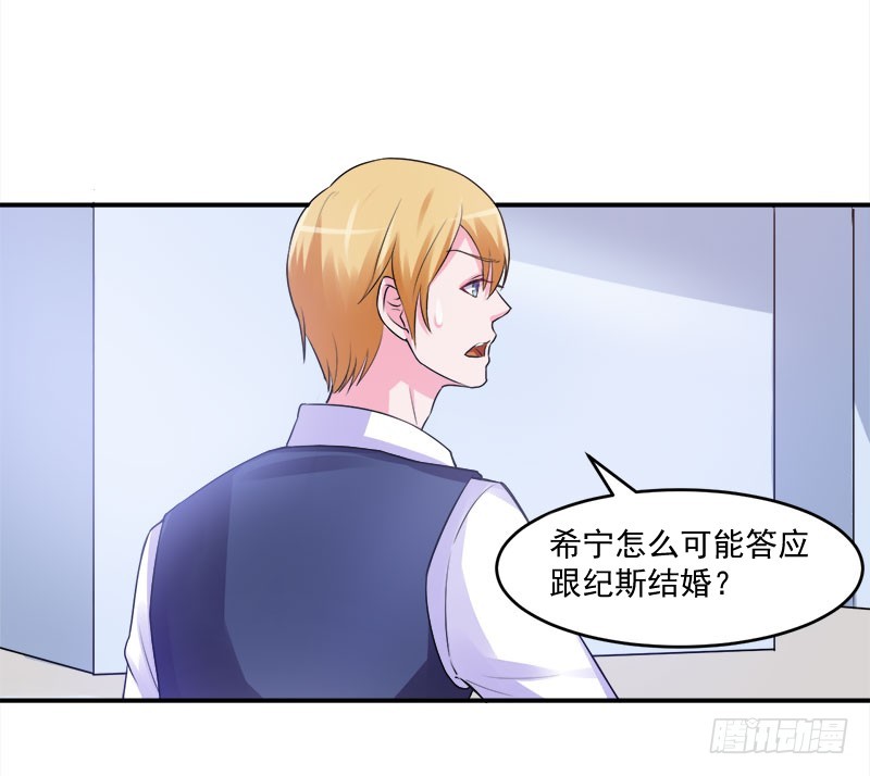 第44话 只为了报仇-第45话