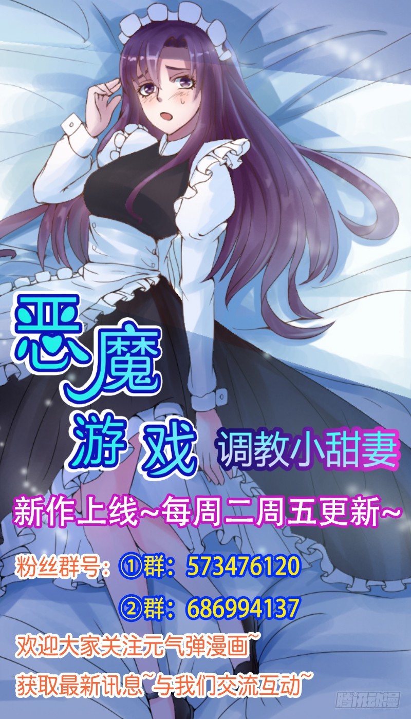 第44话 只为了报仇-第45话