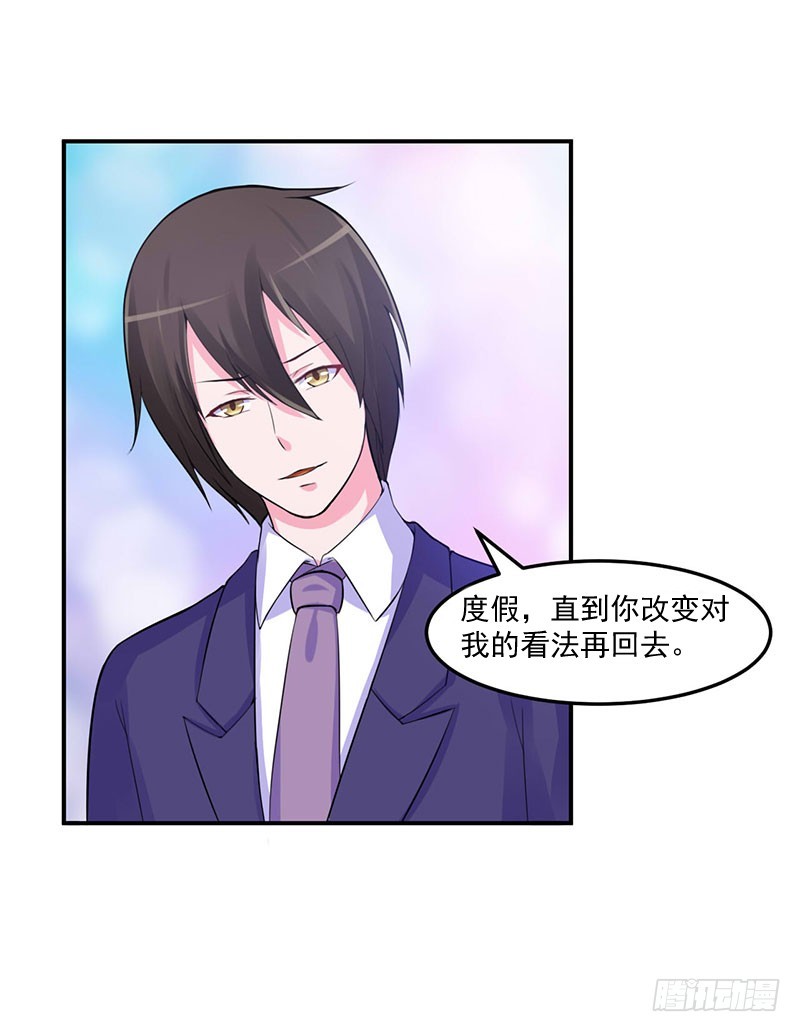 第48话 度假-第49话