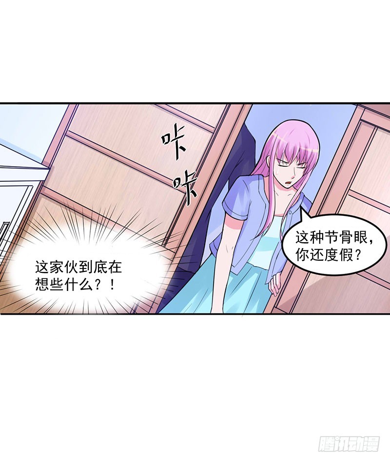 第48话 度假-第49话