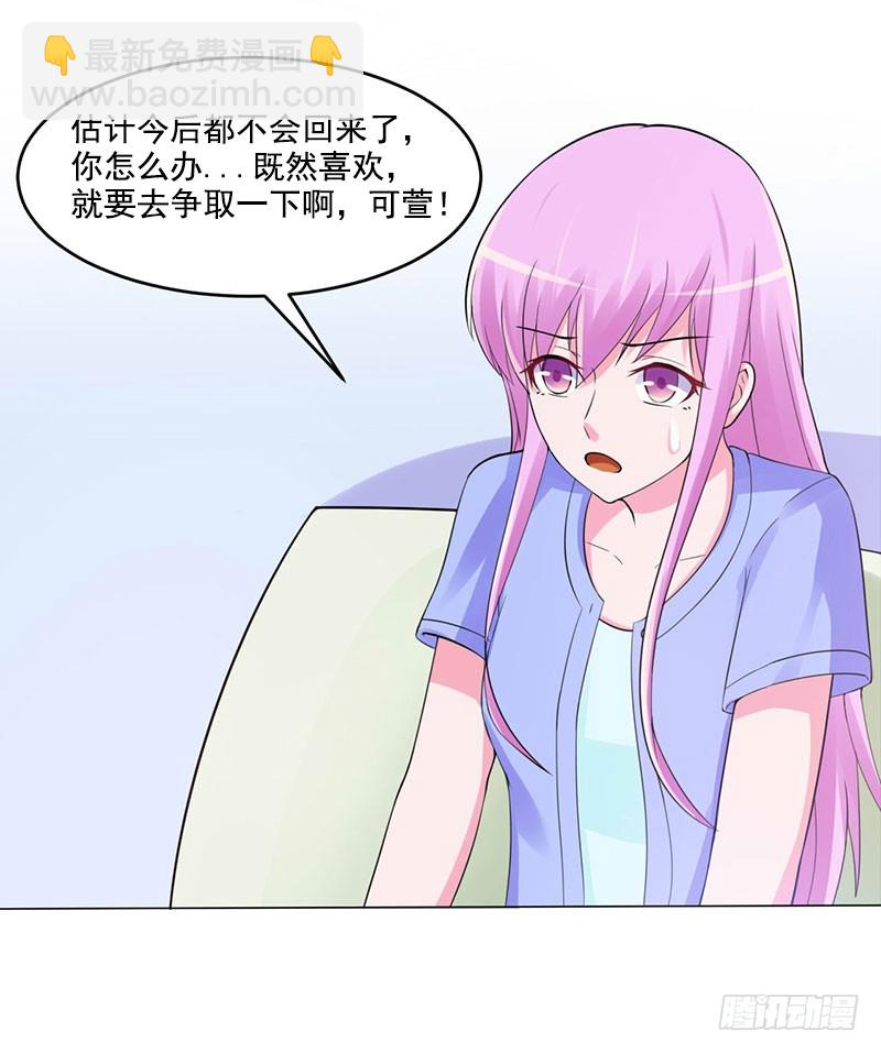 第50话 既然喜欢，就去争取！-第51话