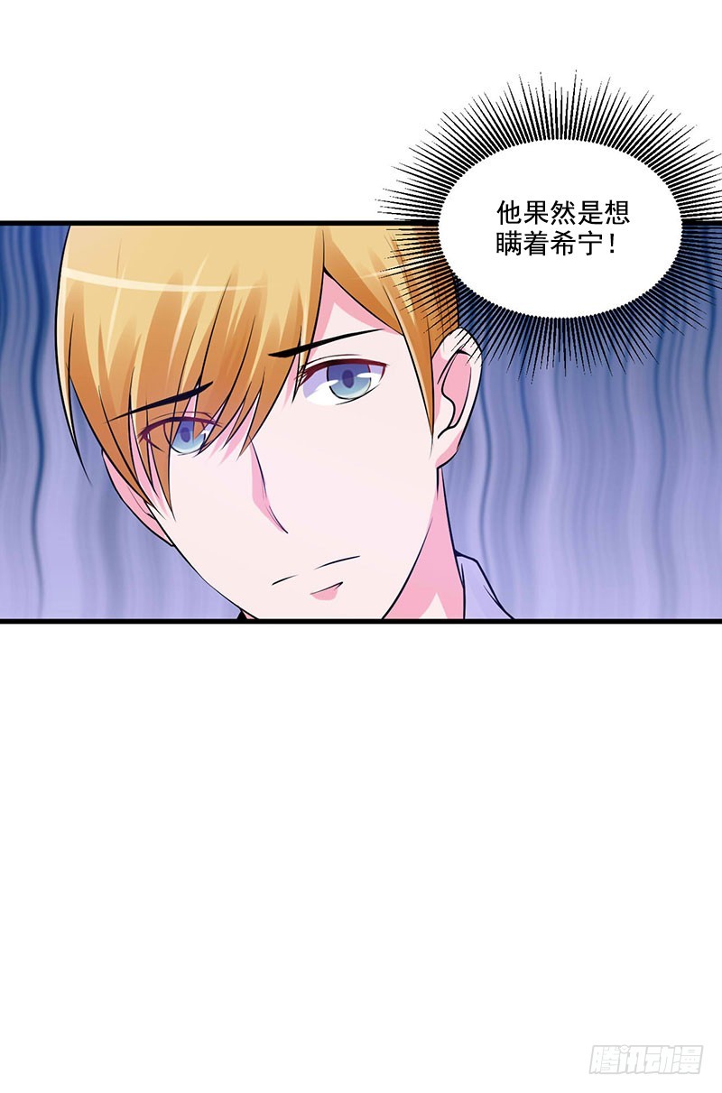 第50话 既然喜欢，就去争取！-第51话