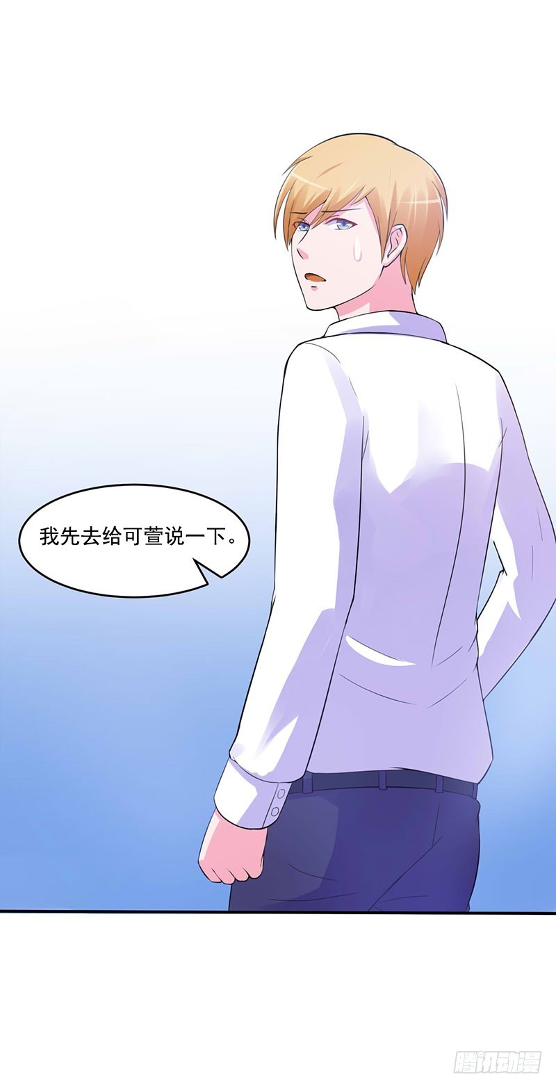 第50话 既然喜欢，就去争取！-第51话