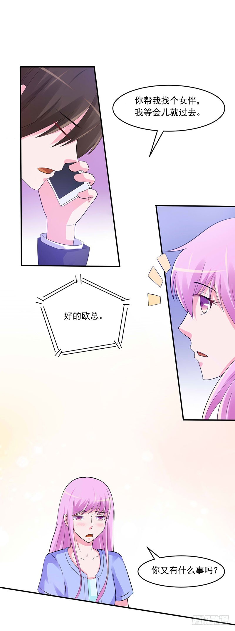 第50话 既然喜欢，就去争取！-第51话