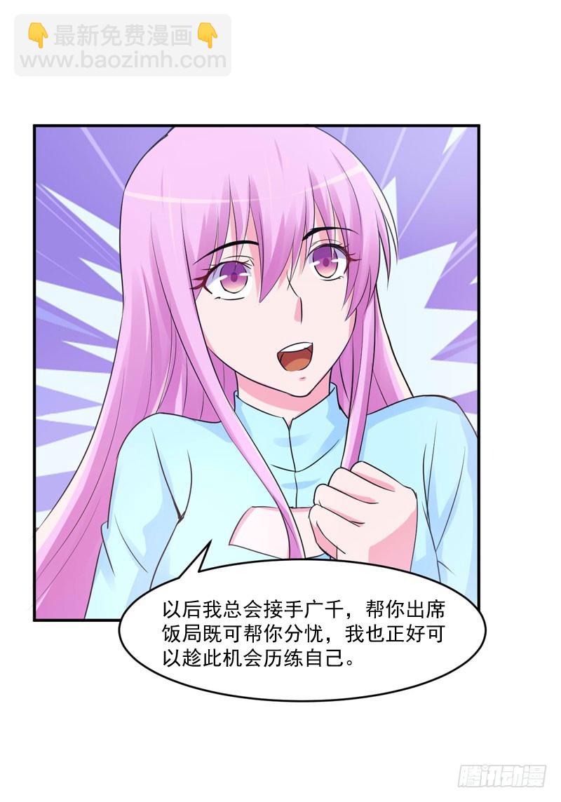 第52话 分忧-第53话