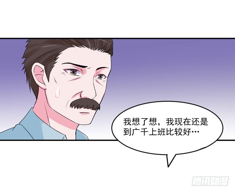 第52话 分忧-第53话