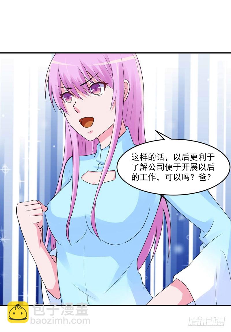 第52话 分忧-第53话
