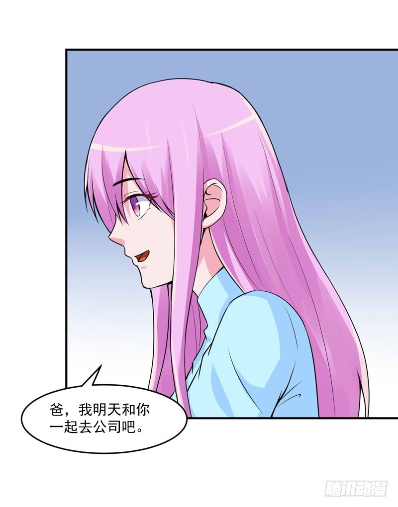 第52话 分忧-第53话