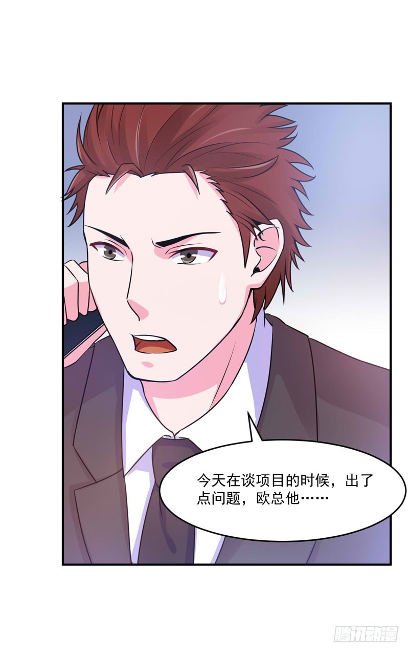 第52话 分忧-第53话