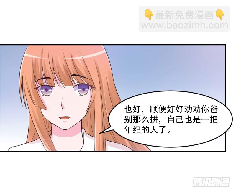第52话 分忧-第53话