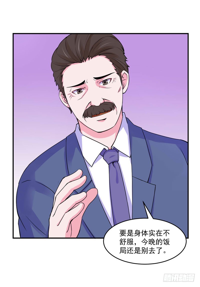 第54话 应酬(1/2)-第55话