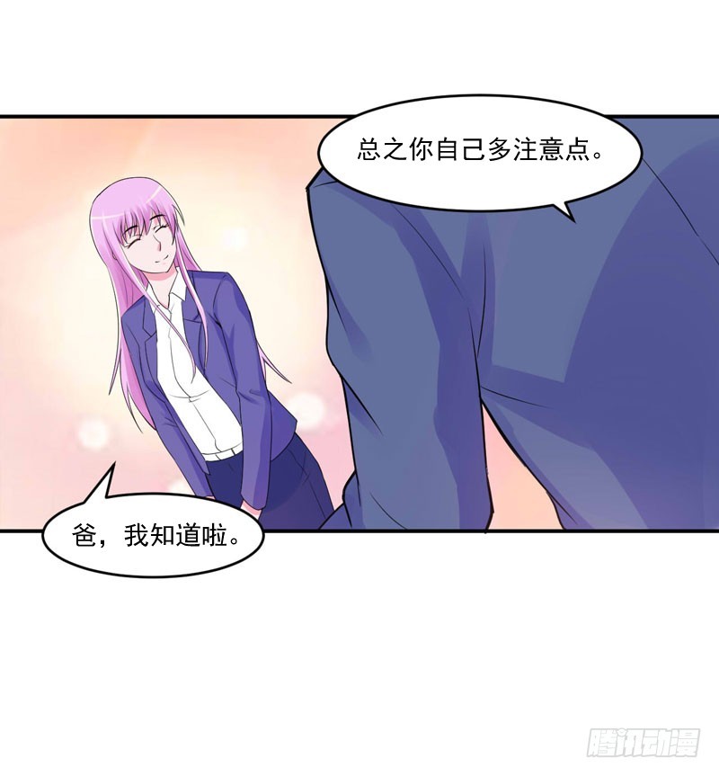 第54话 应酬(1/2)-第55话