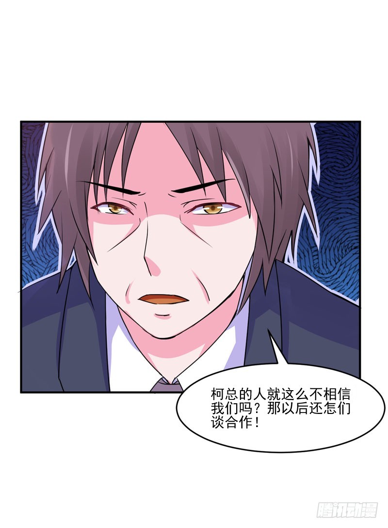 第54话 应酬(1/2)-第55话