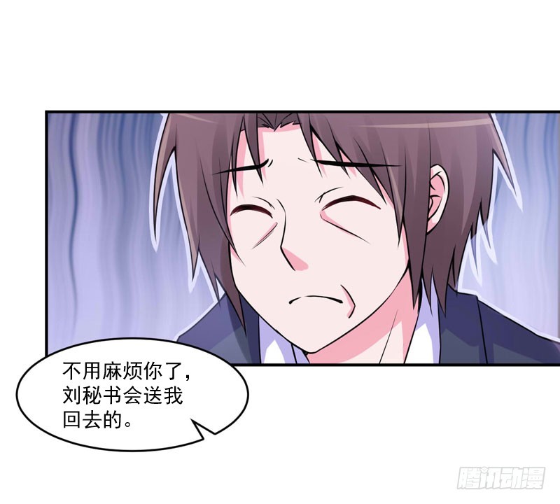 第54话 应酬(1/2)-第55话