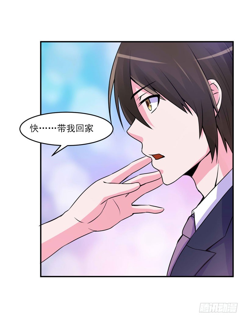 第54话 应酬(1/2)-第55话