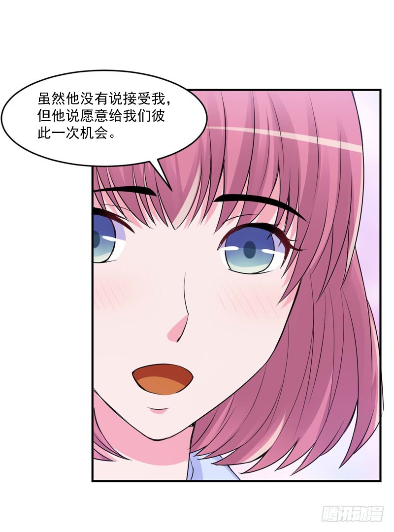 第54话 应酬(1/2)-第55话