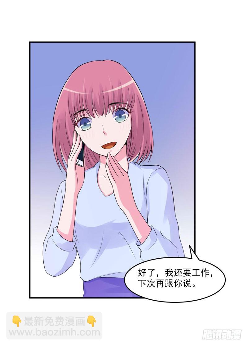 第54话 应酬(1/2)-第55话