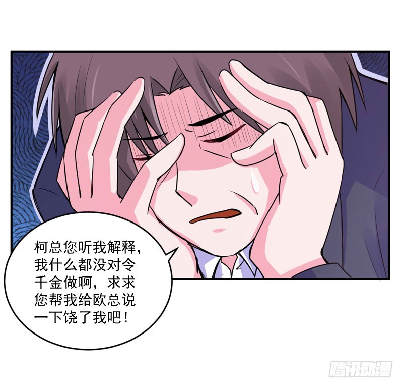 第56话 求饶-第57话