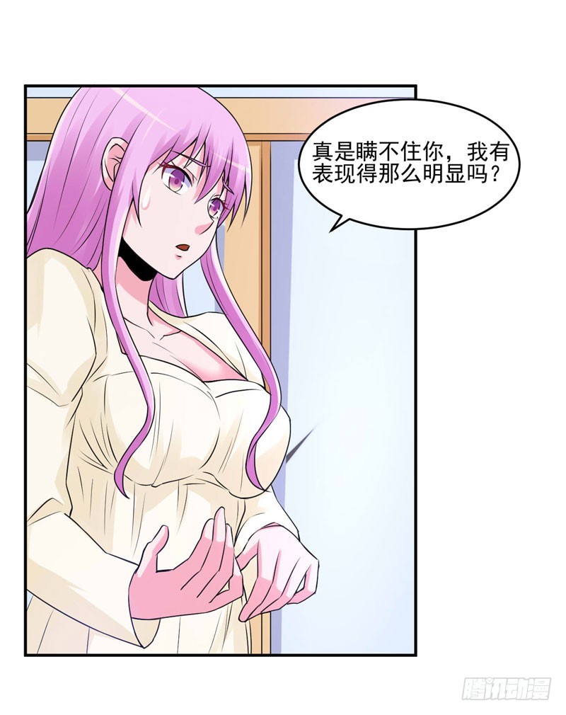 第62话 当局者迷-第63话