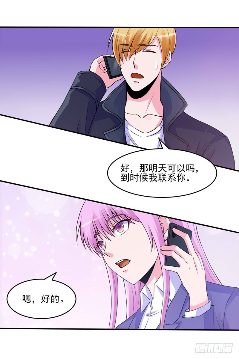 第62话 当局者迷-第63话