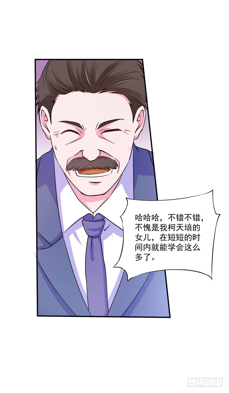 第64话 合作受阻-第65话