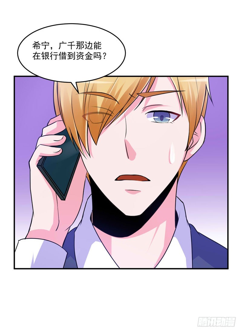 第64话 合作受阻-第65话