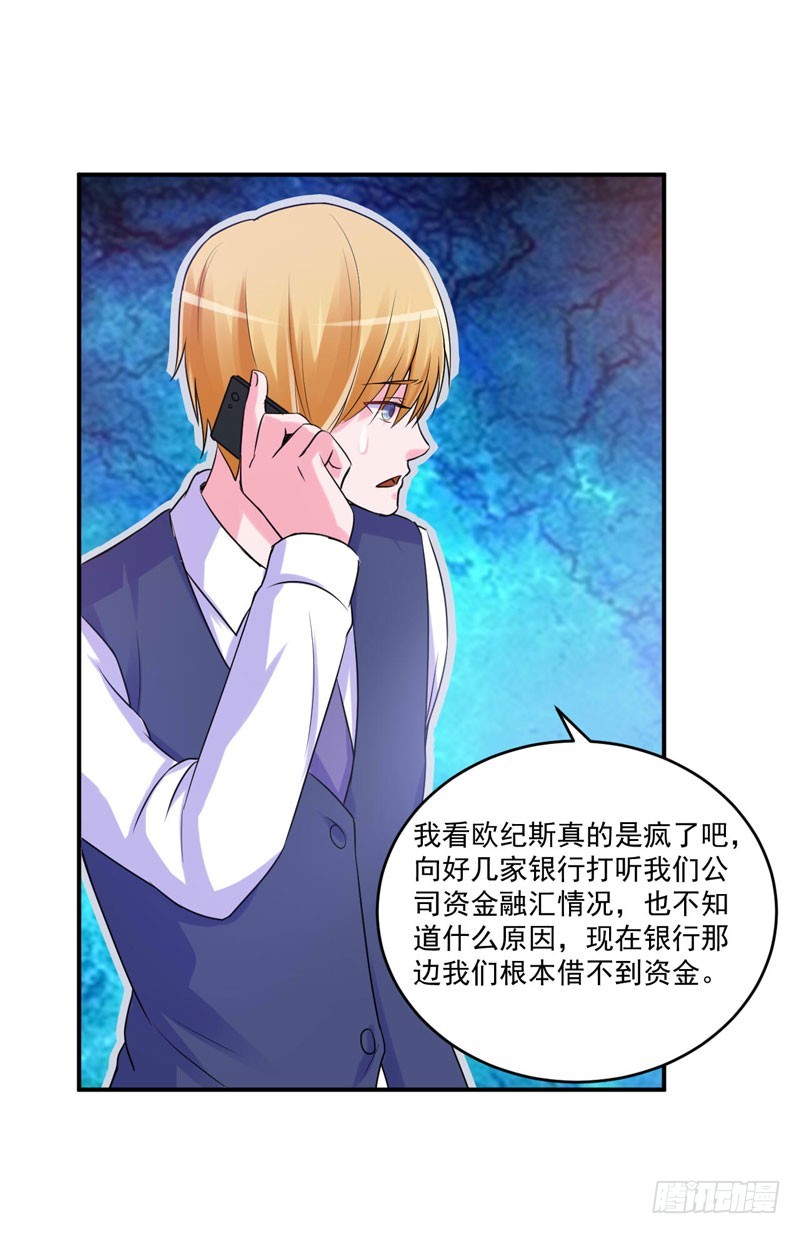 第64话 合作受阻-第65话