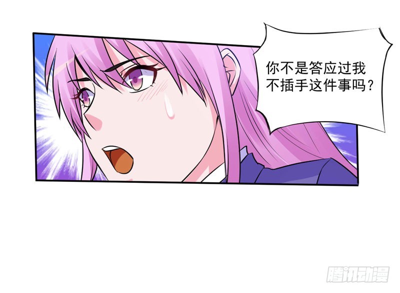 第64话 合作受阻-第65话