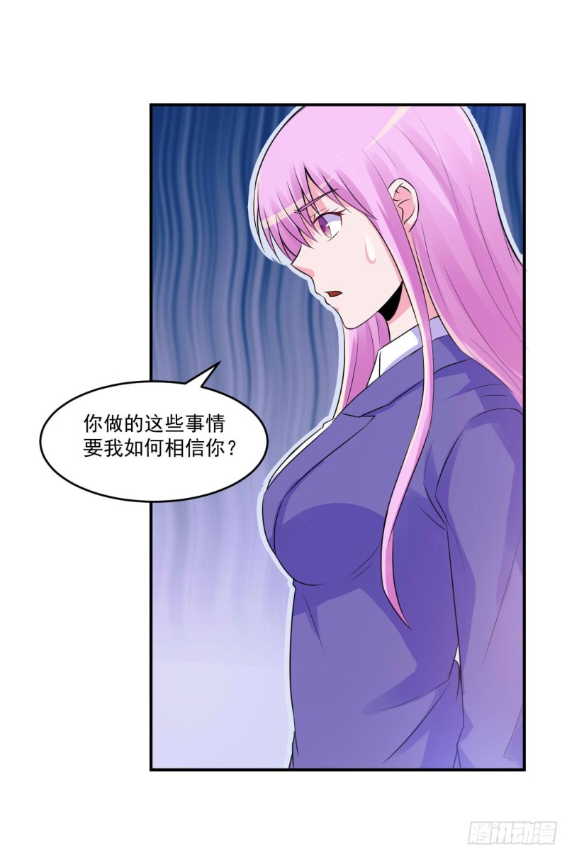 第64话 合作受阻-第65话