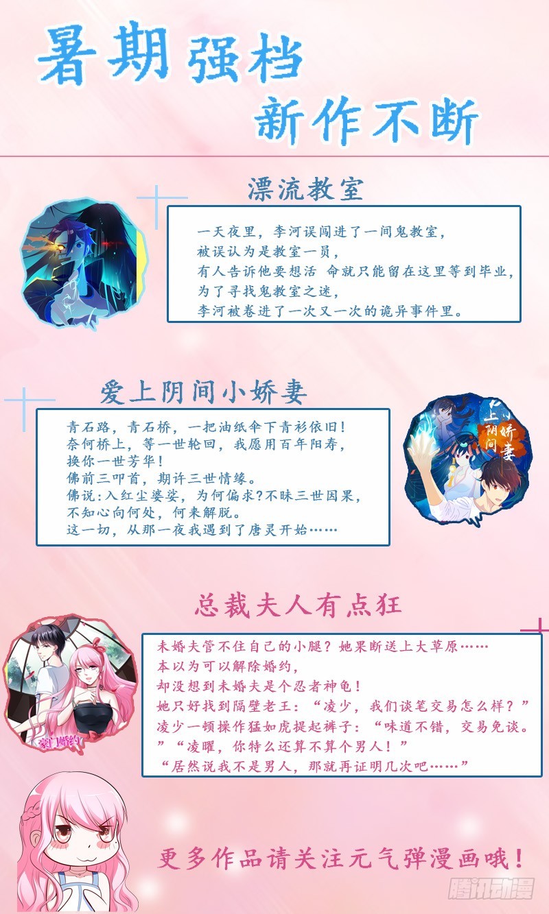 第64话 合作受阻-第65话