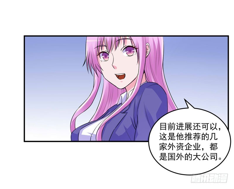 第64话 合作受阻-第65话