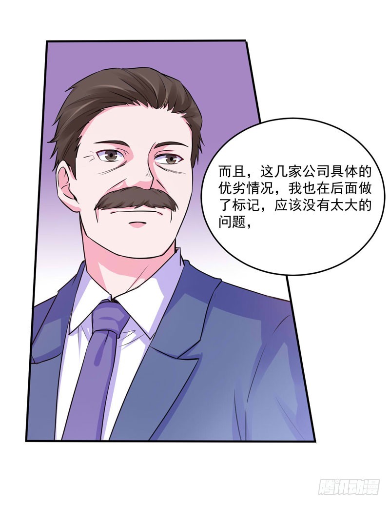 第64话 合作受阻-第65话