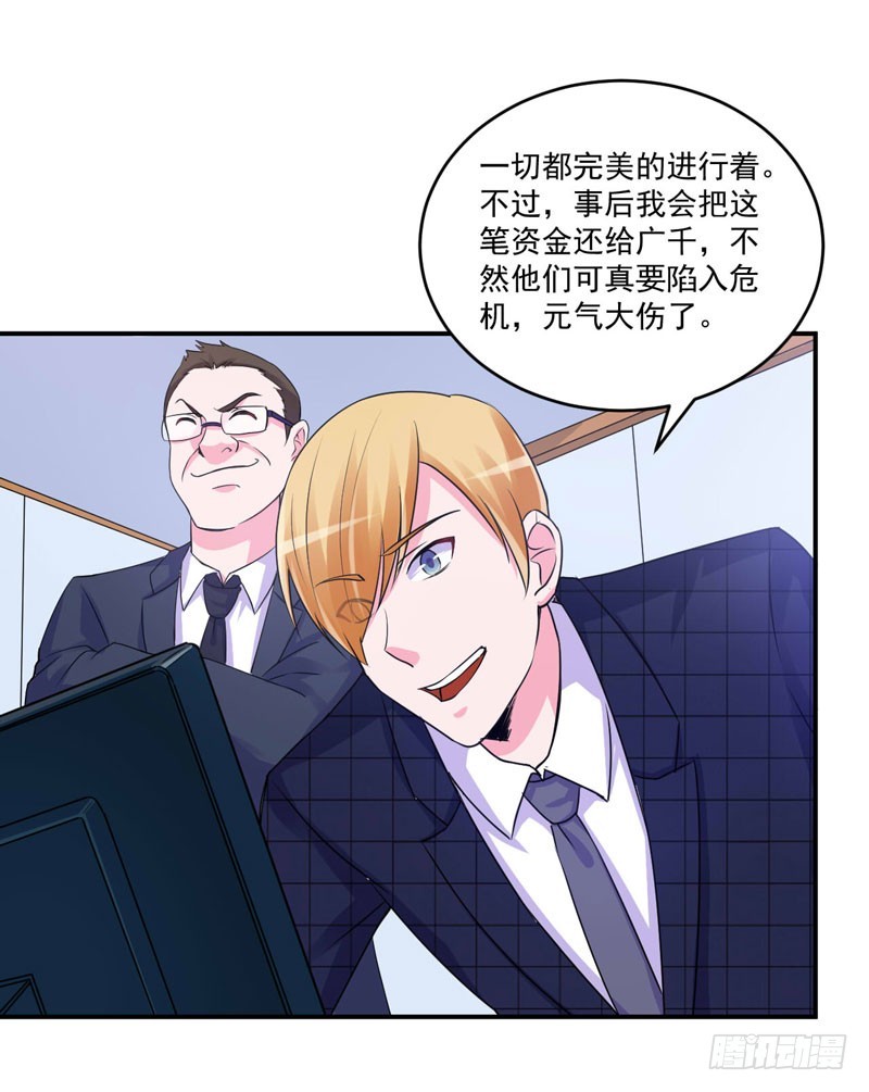 第66话 合作愉快-第67话