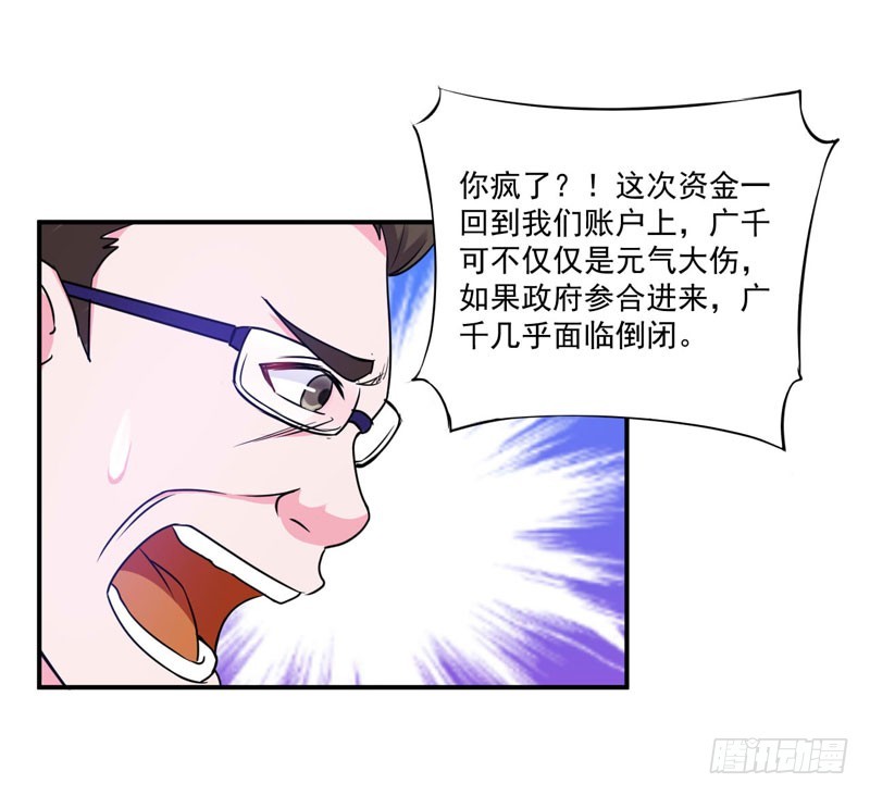 第66话 合作愉快-第67话