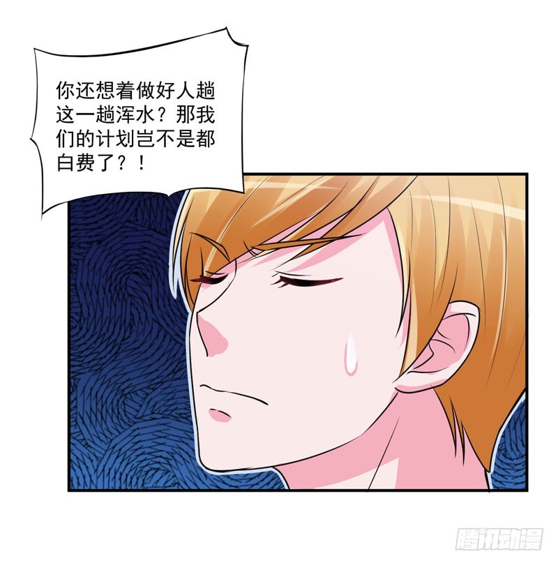 第66话 合作愉快-第67话