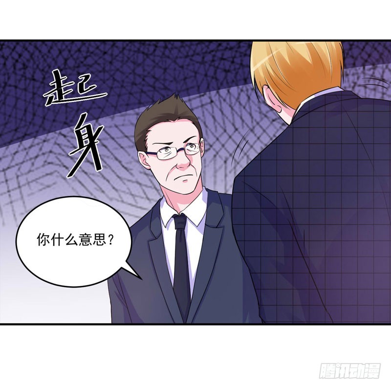 第66话 合作愉快-第67话