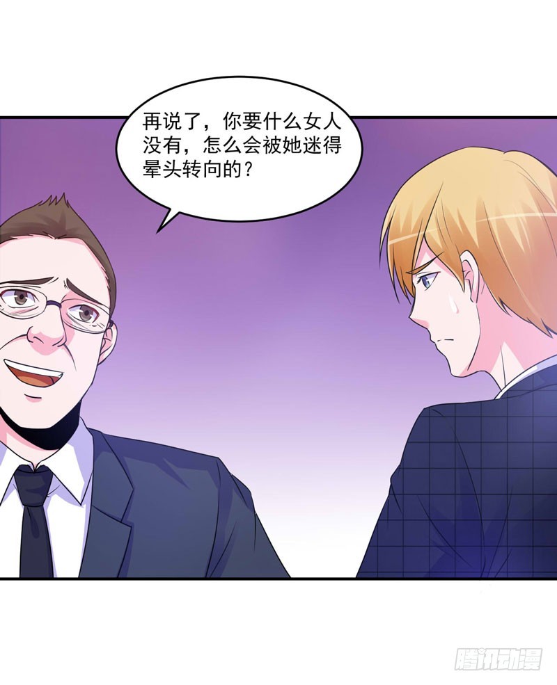 第66话 合作愉快-第67话